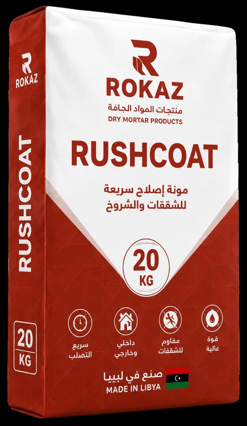 راشكوت RUSHCOAT