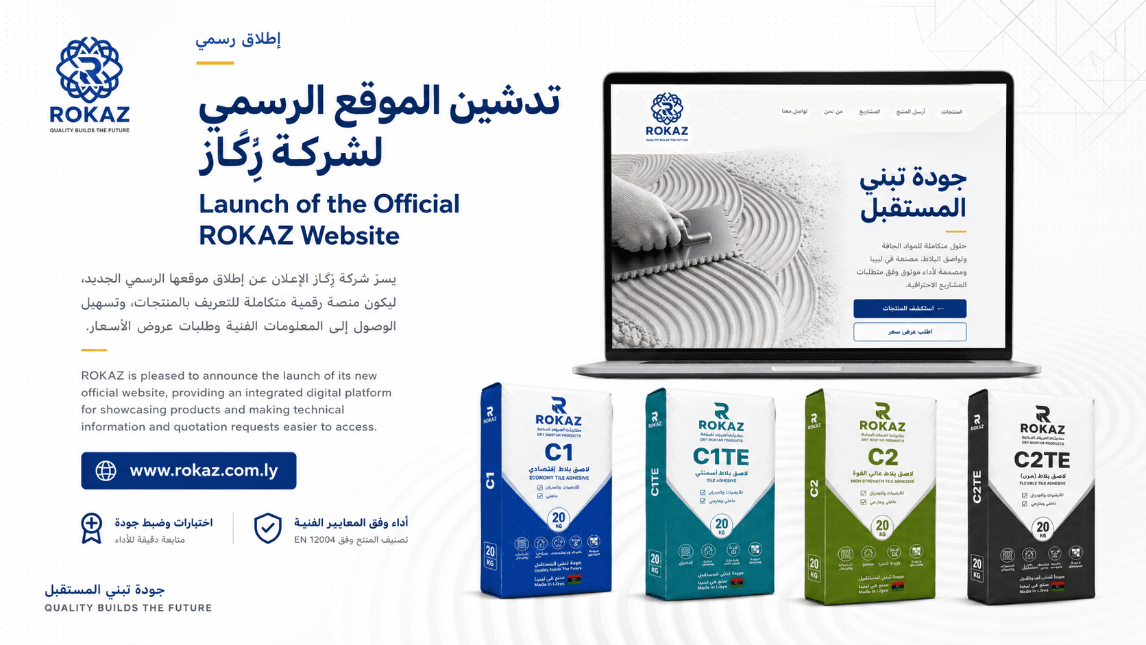 Launch of the Official ROKAZ Website